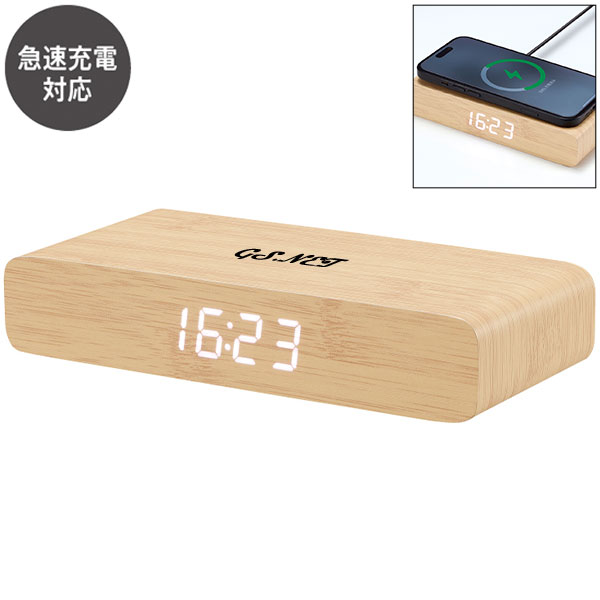 ウッドワイヤレスチャージャークロック(10W)(ナチュラル)