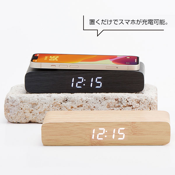 ウッドワイヤレスチャージャークロック(10W)(ナチュラル)