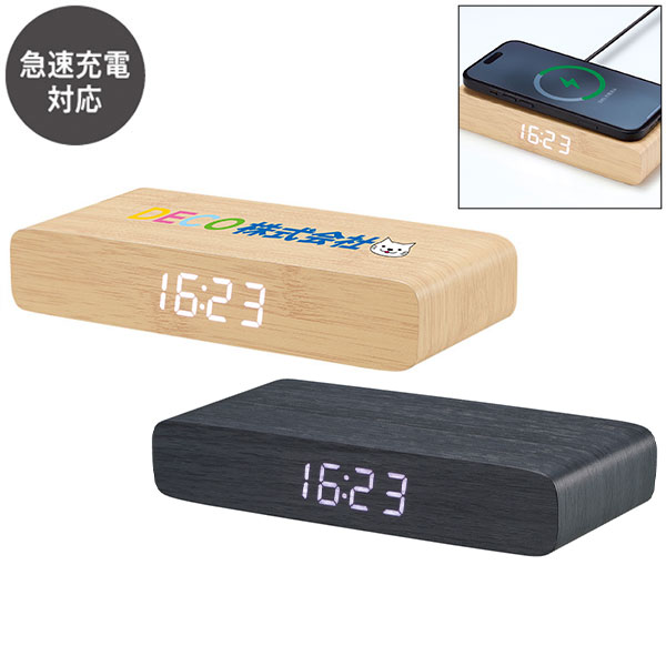 ウッドワイヤレスチャージャークロック(10W)
