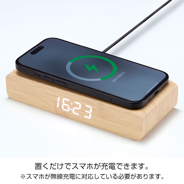 ウッドワイヤレスチャージャークロック(10W)