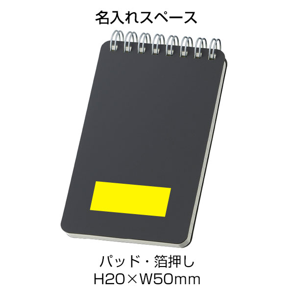 リサイクルPPカバーメモ(チャコール)