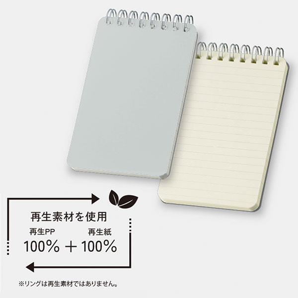 リサイクルPPカバーメモ(グレー)