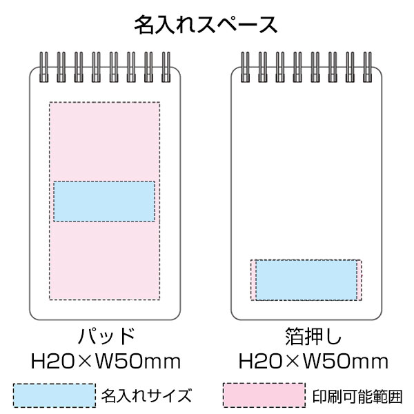 リサイクルPPカバーメモ