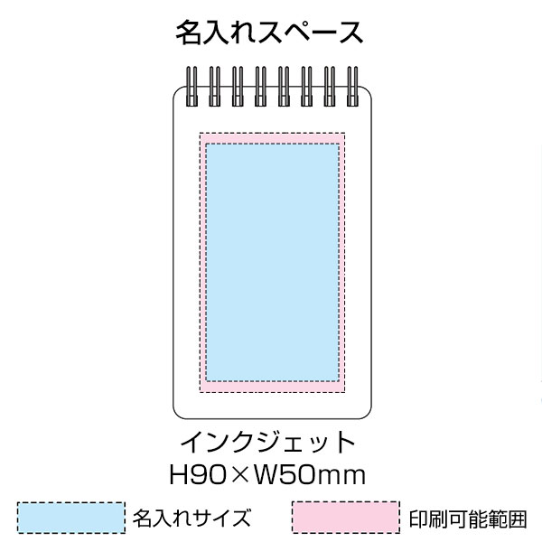 リサイクルPPカバーメモ