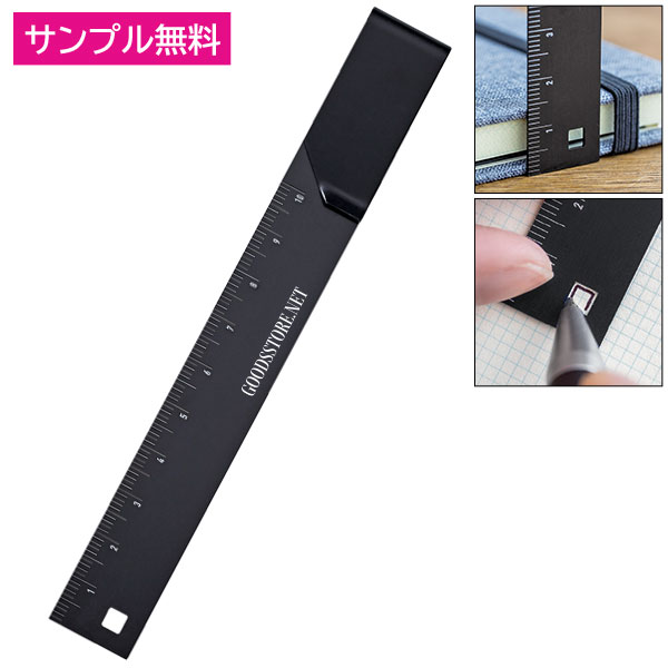 Re:アルミクリップ定規(ブラック)