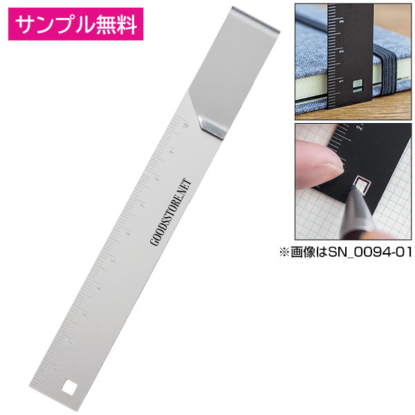 Re:アルミクリップ定規(シルバー)