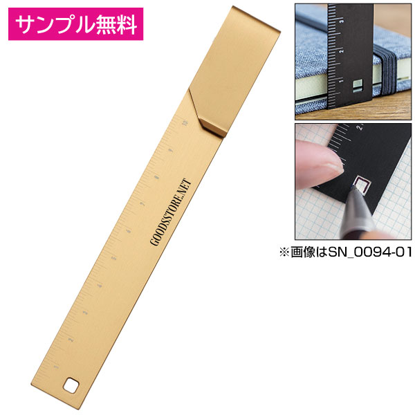 Re:アルミクリップ定規(ゴールド)