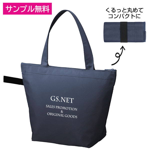 ソフトRe:PET保冷温ミニバッグ(ネイビー)