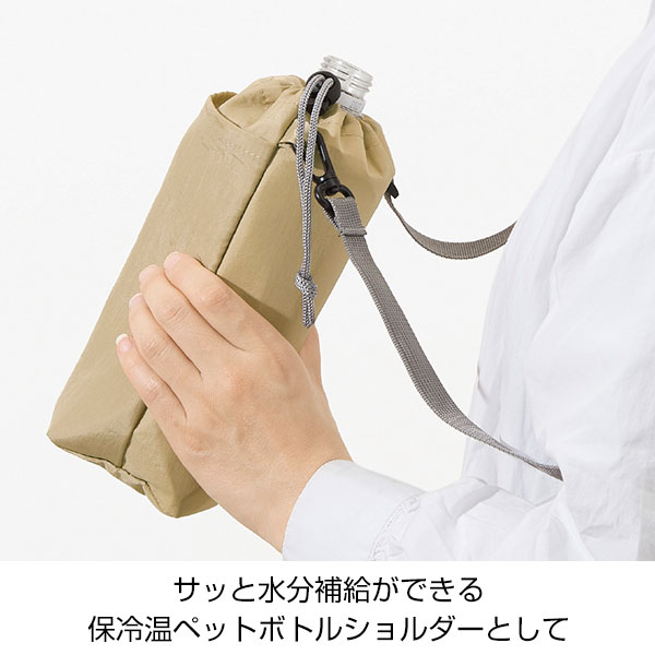 保冷温スイッチ・やわらか撥水ショルダー(ベージュ)