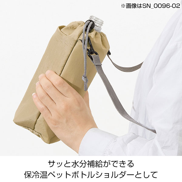 保冷温スイッチ・やわらか撥水ショルダー(スモーキーピンク)