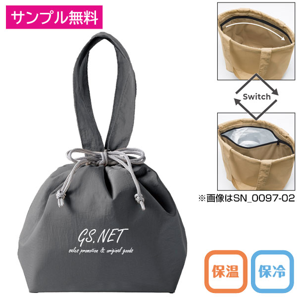 保冷温スイッチ・やわらか撥水巾着トート(チャコール)