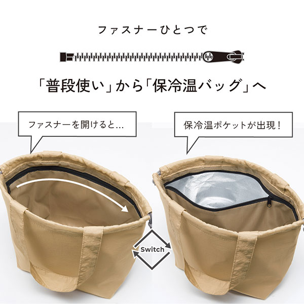 保冷温スイッチ・やわらか撥水巾着トート(ベージュ)