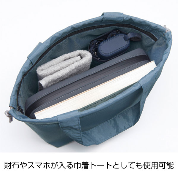 保冷温スイッチ・やわらか撥水巾着トート(アッシュブルー)