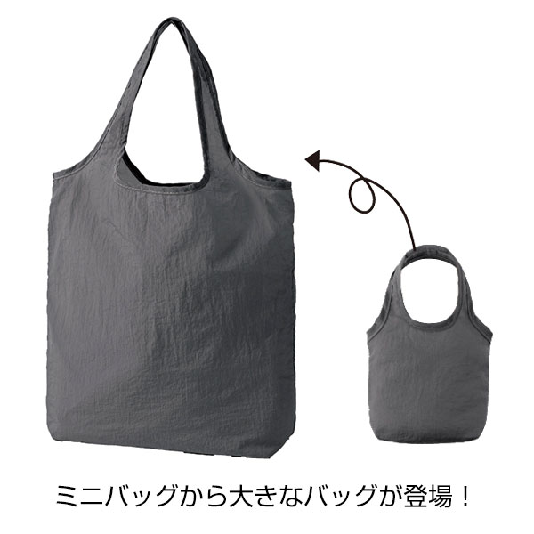 ミニバッグ付き・やわらか撥水トート(チャコール)