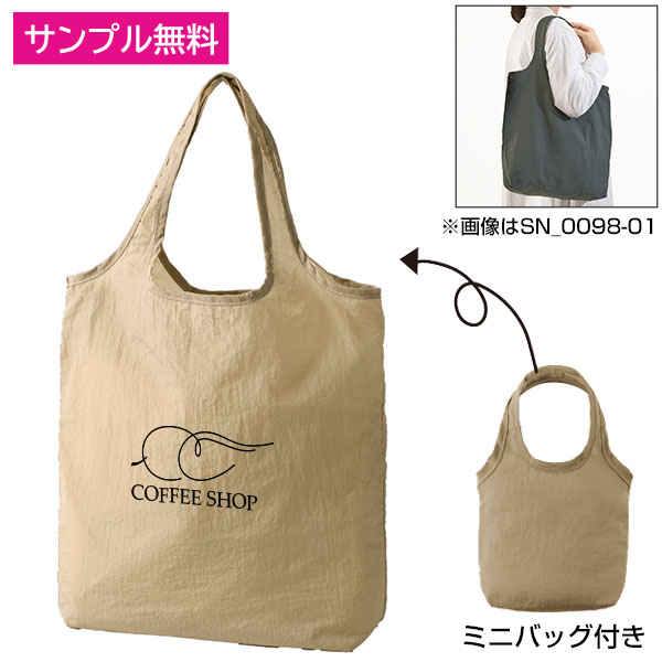 ミニバッグ付き・やわらか撥水トート(ベージュ)