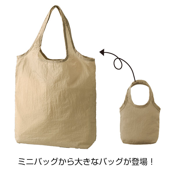 ミニバッグ付き・やわらか撥水トート(ベージュ)