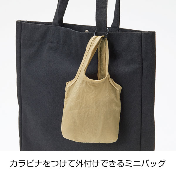 ミニバッグ付き・やわらか撥水トート(ベージュ)