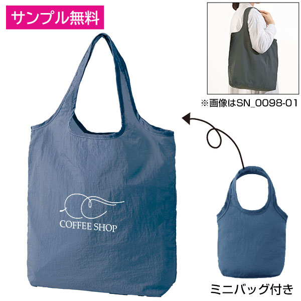 ミニバッグ付き・やわらか撥水トート(アッシュブルー)