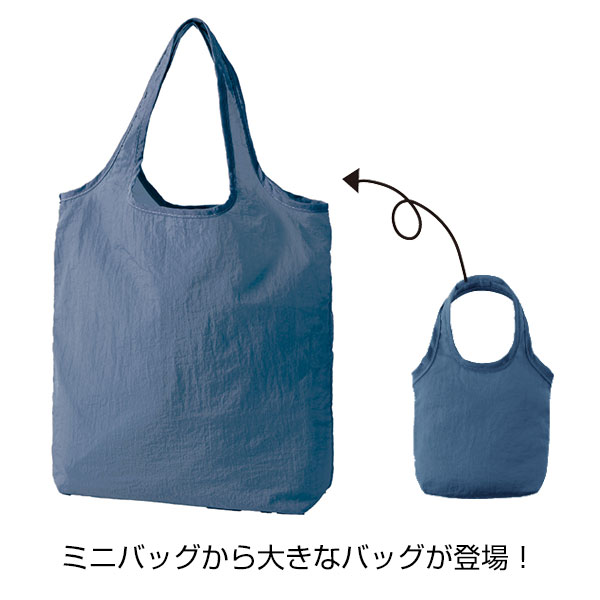 ミニバッグ付き・やわらか撥水トート(アッシュブルー)