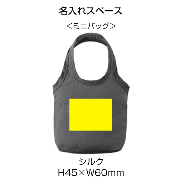 ミニバッグ付き・やわらか撥水トート(スモーキーピンク)