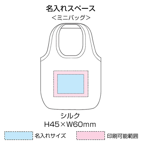 ミニバッグ付き・やわらか撥水トート