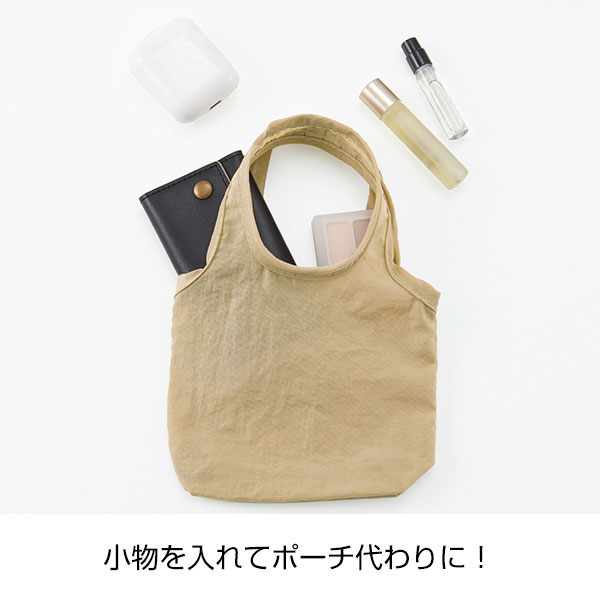 ミニバッグ付き・やわらか撥水トート