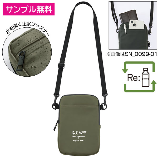 Re:FEND　マルチショルダー(オリーブ)