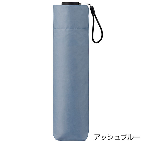 ライトウェイト遮光折り傘(晴雨兼用)