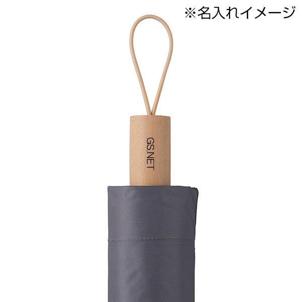ウッドハンドル遮光耐風折り傘(晴雨兼用)