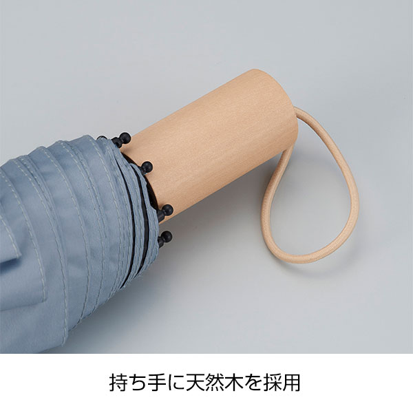 ウッドハンドル遮光耐風折り傘(晴雨兼用)