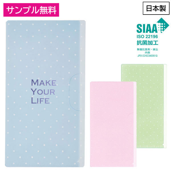抗菌マスクケース（ドット）