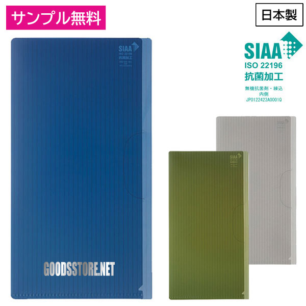 抗菌マスクケース（ストライプ）