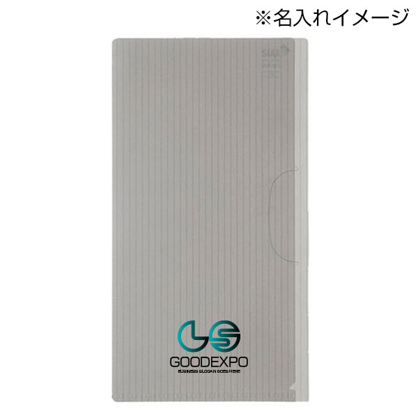 抗菌マスクケース（ストライプ）