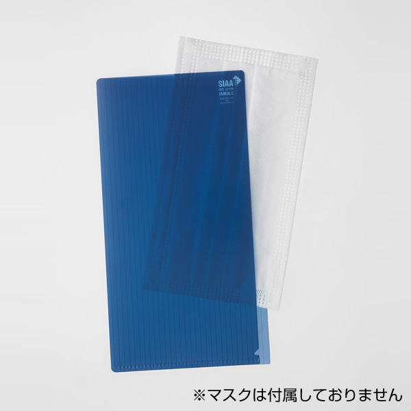 抗菌マスクケース（ストライプ）