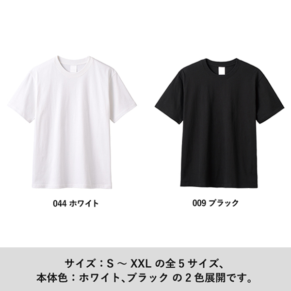 イージーオーダーコットンTシャツ　5.6オンス（XL）ホワイト