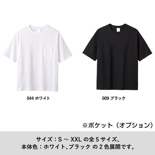 イージーオーダーコットンTシャツ　5.6オンス　オーバーサイズ（XXL）ホワイト