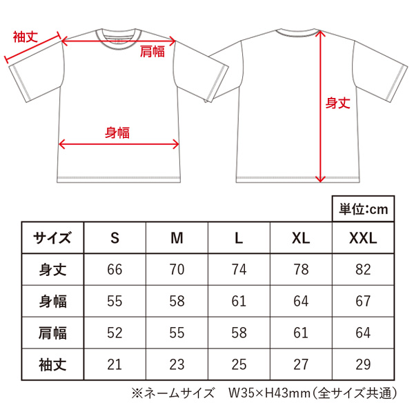 イージーオーダーポリエステルTシャツ　オーバーサイズ（M）ホワイト