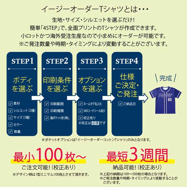 イージーオーダーポリエステルTシャツ　オーバーサイズ（L）ホワイト