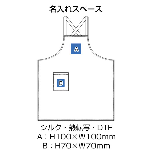 カスタムデザインエプロン