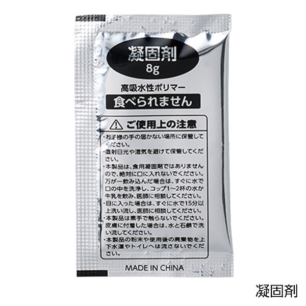 非常用トイレ　5個セット(EVAポーチ付)
