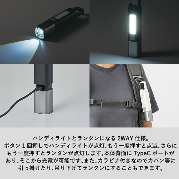 LED 2WAYハンディライト