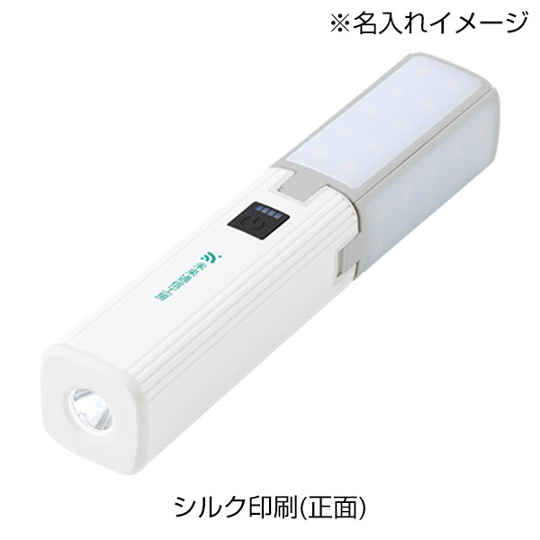 ランタンにもなるUSBハンディライト（チャージャー機能付）