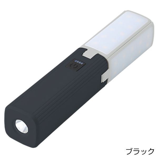 ランタンにもなるUSBハンディライト（チャージャー機能付）