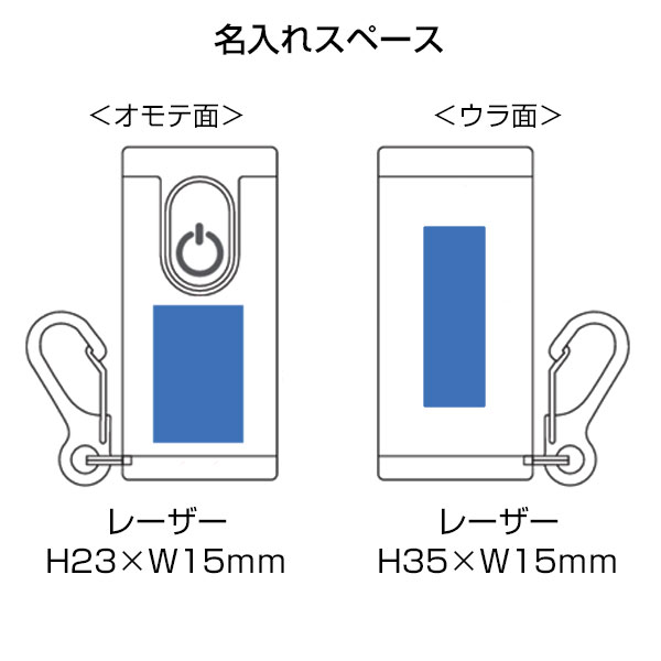 COBカラビナ付コンパクトライト