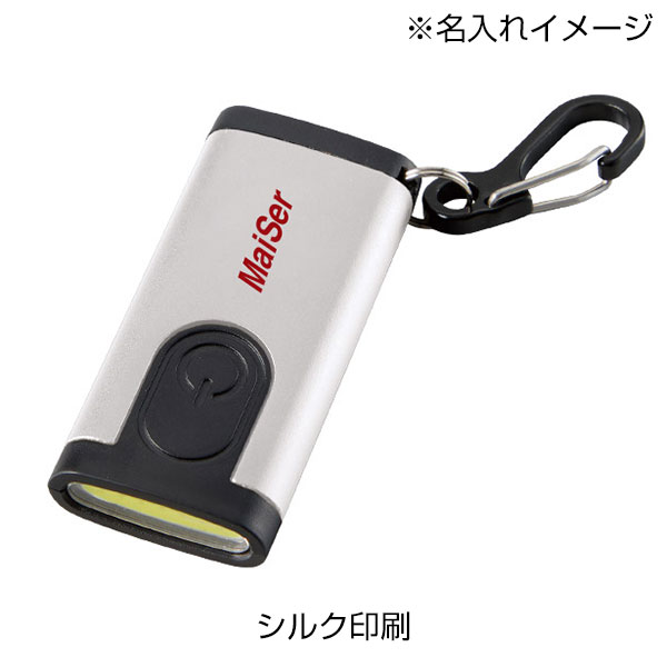 COBカラビナ付コンパクトライト