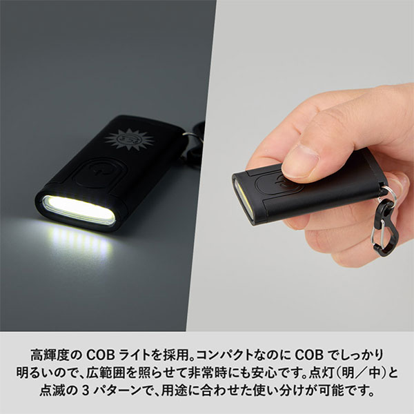 COBカラビナ付コンパクトライト