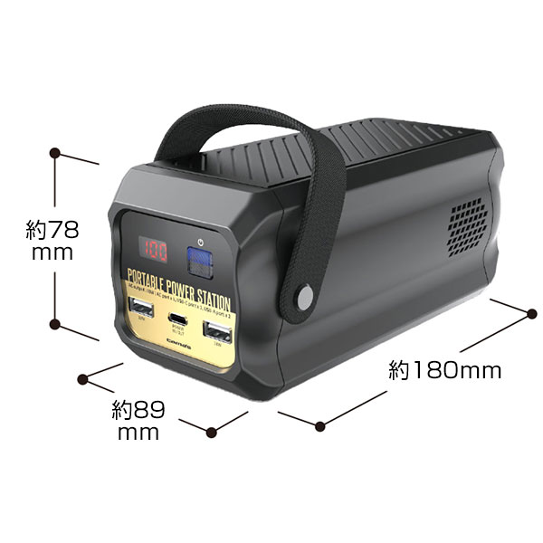 超小型ポータブル電源80Ｗ