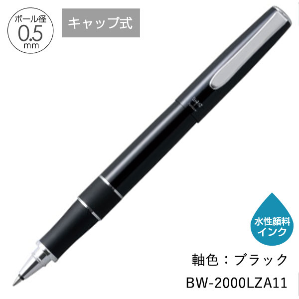 【トンボ鉛筆】ZOOM505bw 水性ボールペン