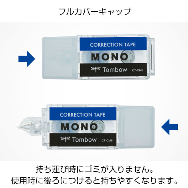 【トンボ鉛筆】修正テープ モノポケット