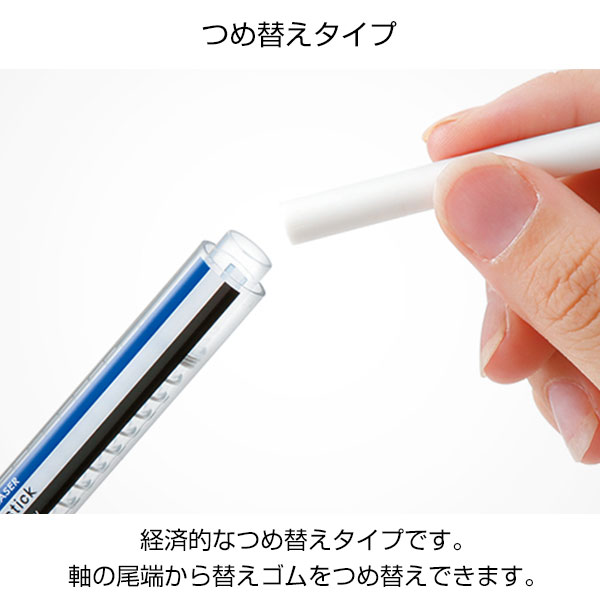 【トンボ鉛筆】ホルダー消しゴム モノスティック